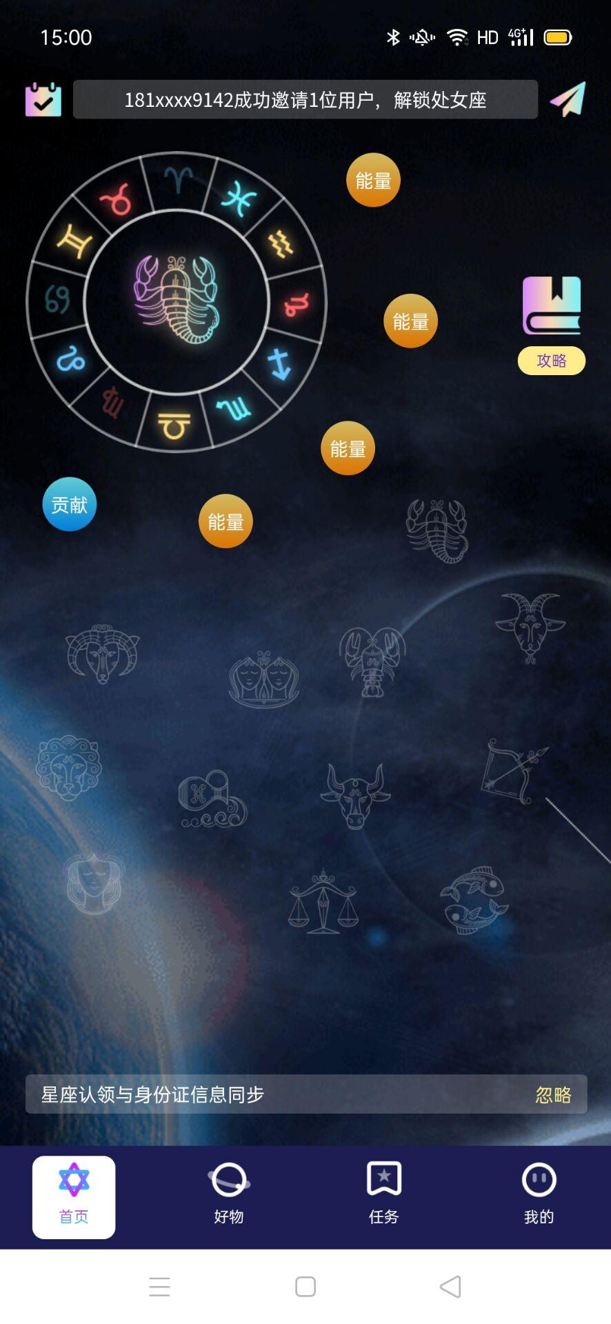 BJIA数字星座乐园火爆注册中，抓紧上车，免费挖主流币！