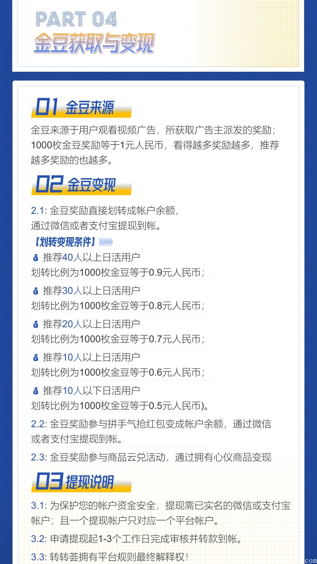 首码，全自动挂机赚钱，日撸10元左右