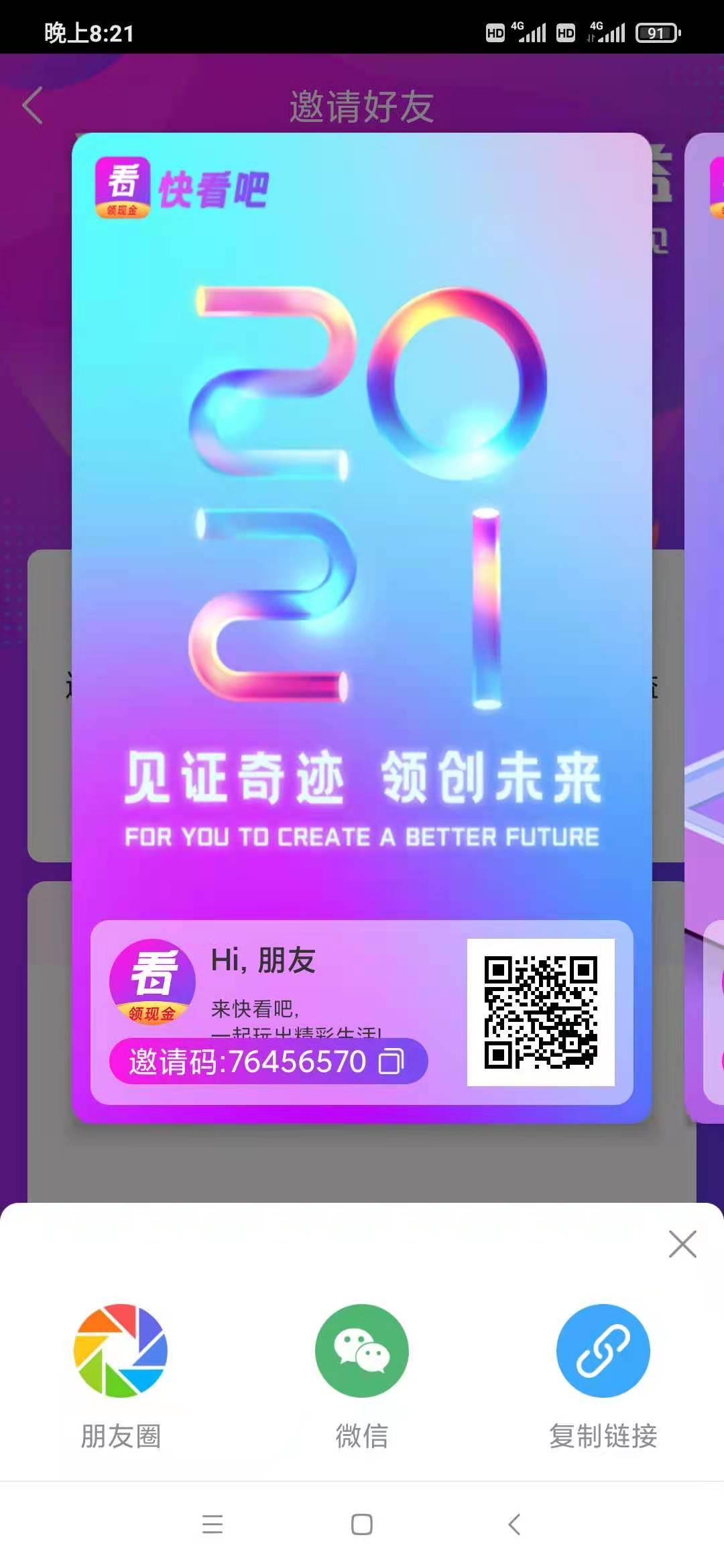 7月1日首码 新手送15米粒 开盘5元 托底1000排线的来