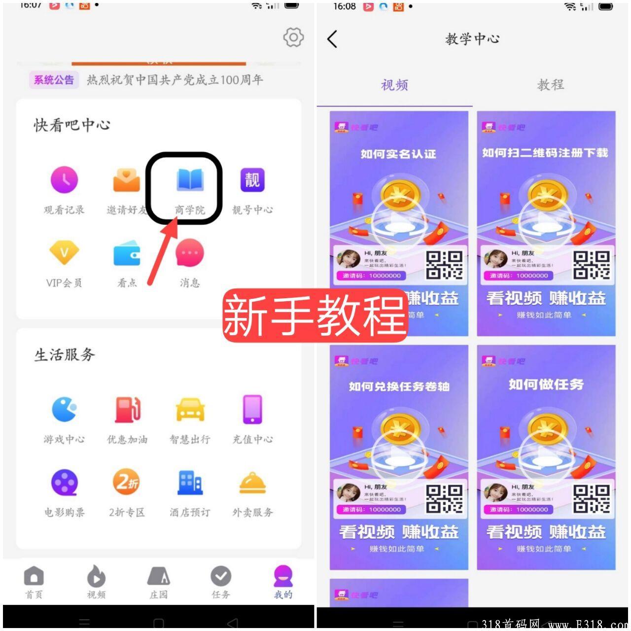 7月1日首码 新手送15米粒 开盘5元 托底1000排线的来
