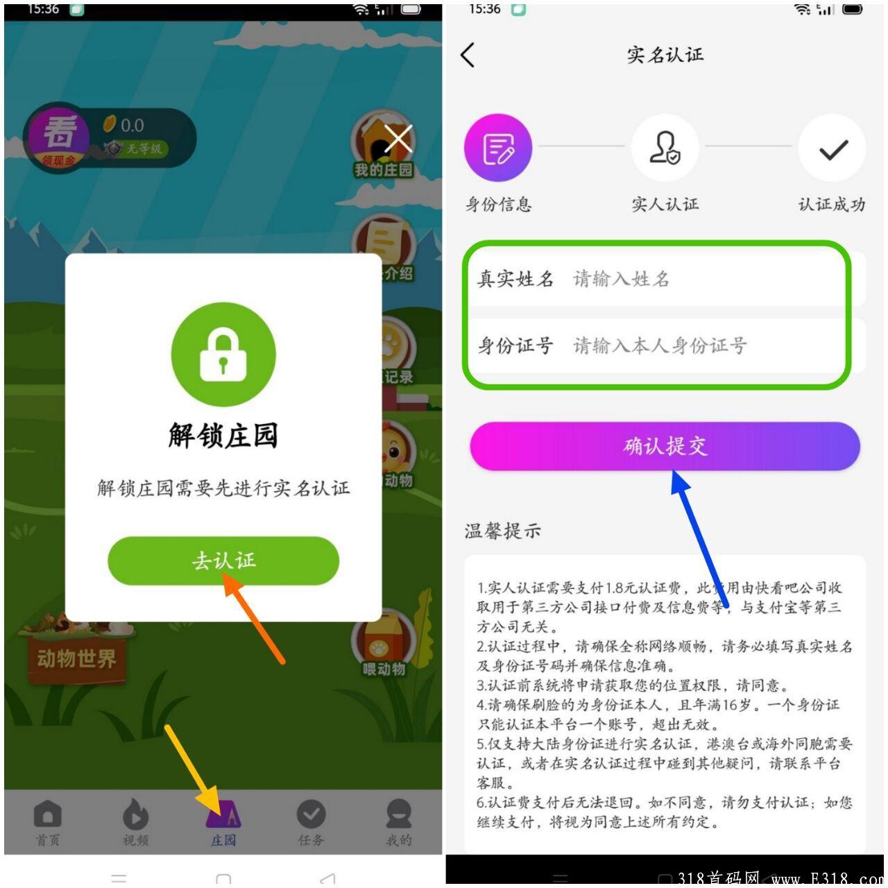 7月1日首码 新手送15米粒 开盘5元 托底1000排线的来
