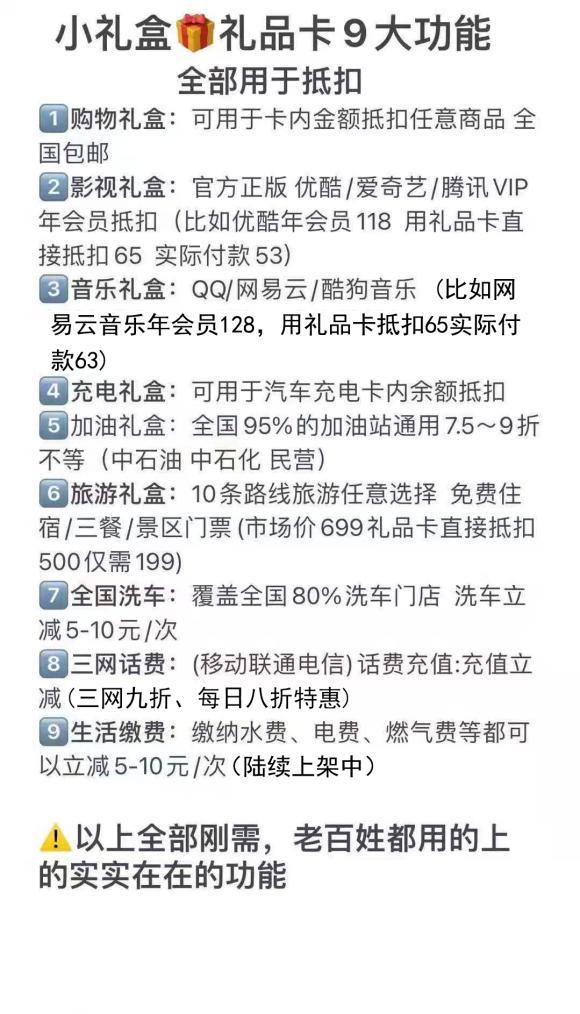 加盟代理小礼盒礼品卡项目，操作简单，长期正规暴利···········