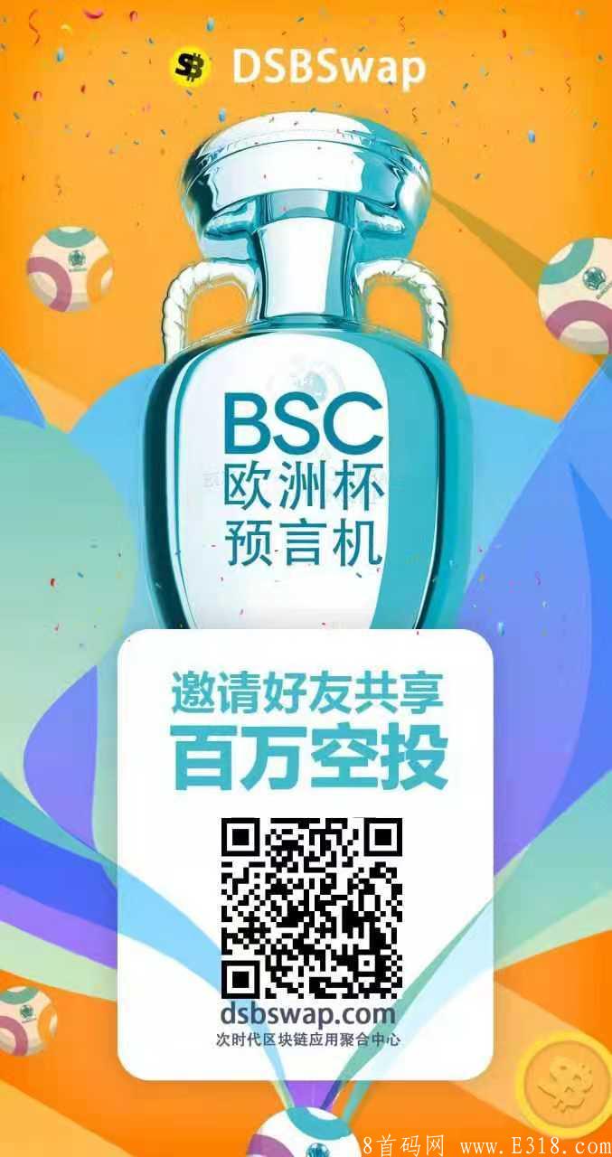 Dsb SWAP空投（零撸项目，勿投资，建议使用空钱包领取）