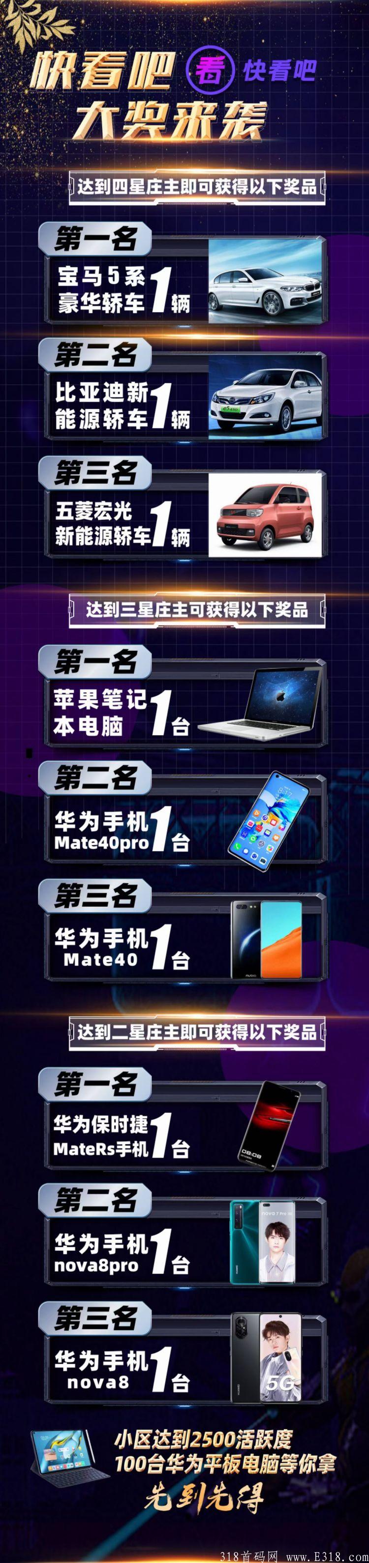快看吧，首码推荐，免费电影视频，第一名宝马车