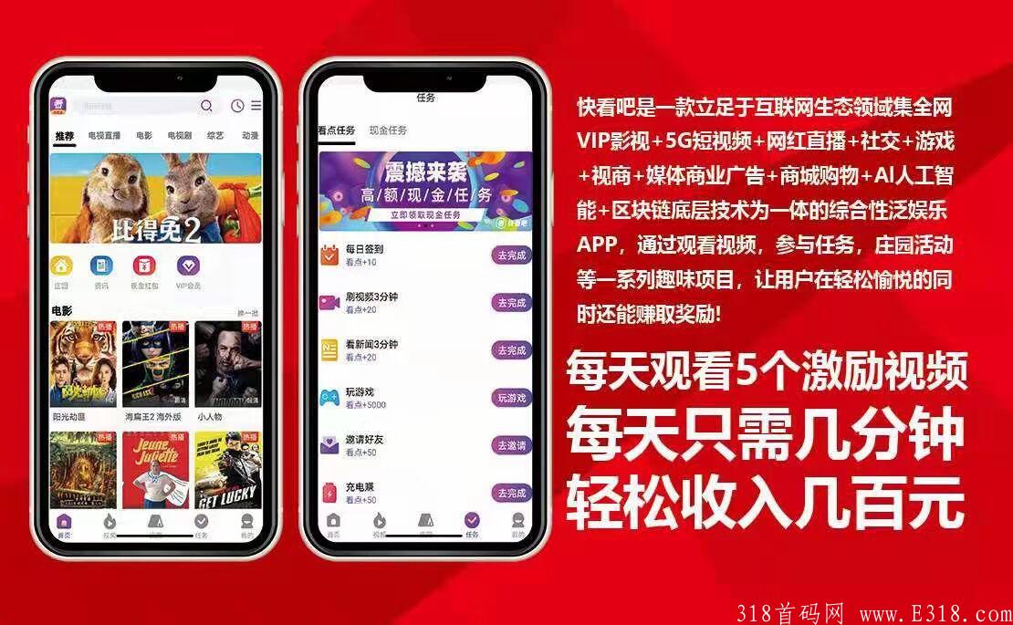 快看吧，首码推荐，免费电影视频，第一名宝马车