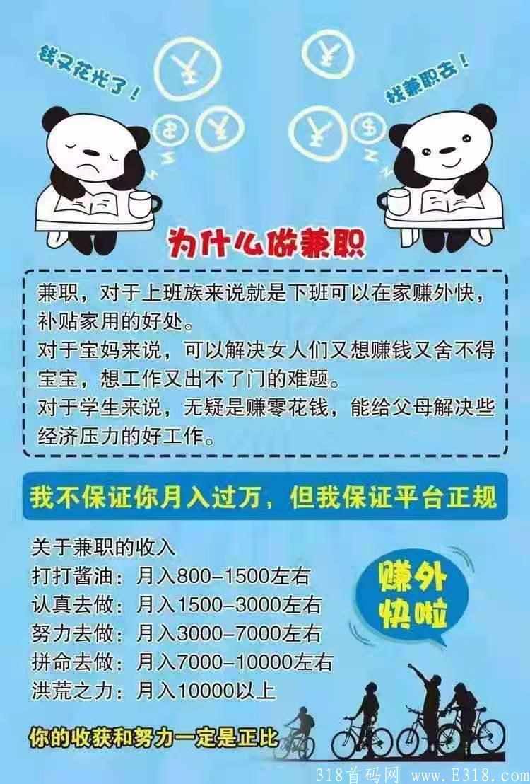 快猫任务平台:七月三号正式上线！正规副业平台，任务量大，佣金高！