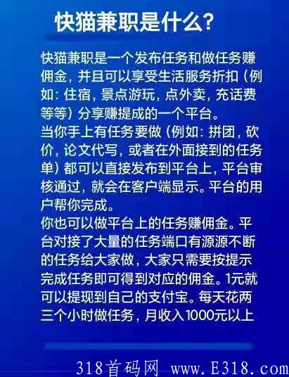 快猫任务平台:七月三号正式上线！正规副业平台，任务量大，佣金高！