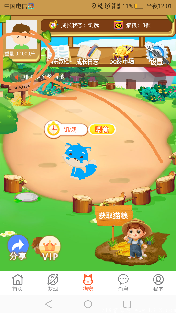 7月1日首码*然猫云商*，猫达到30斤奖励10元，