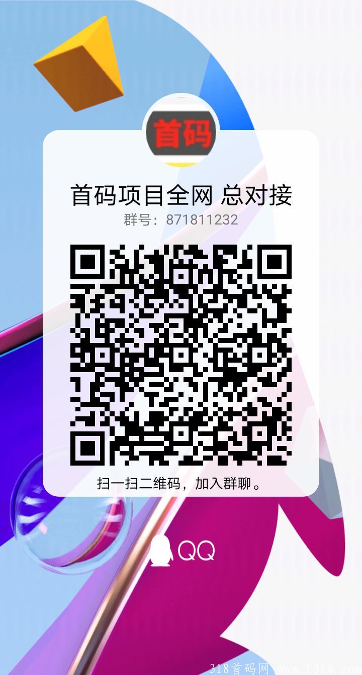 qrcode_1625188830306.jpg 【全民养猫】首码,养100斤可以卖出1w,速度注册锁粉**理扶持10元