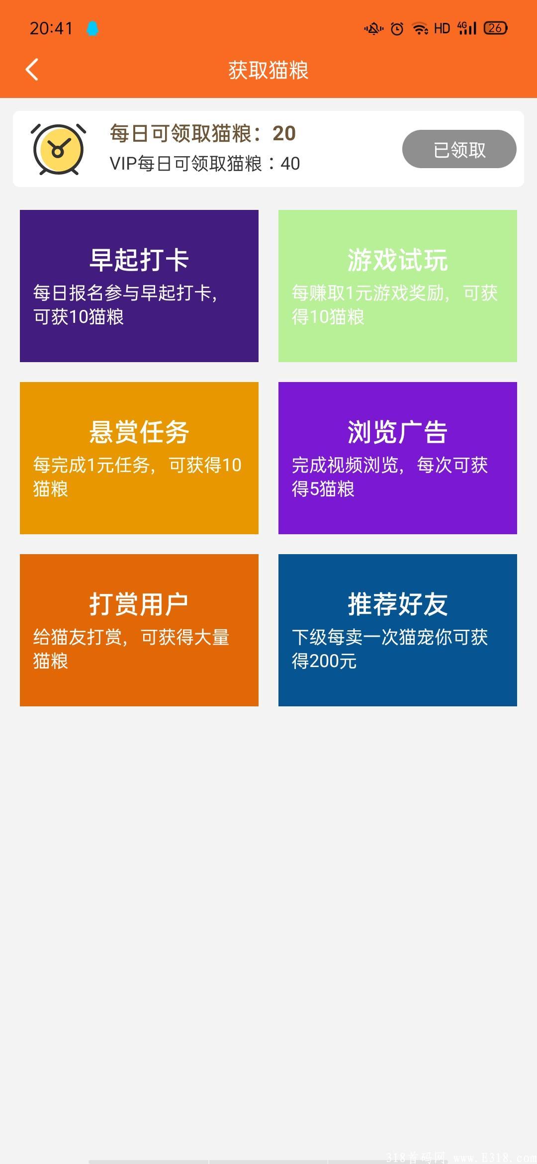 202107011625144583254622.jpg 【全民养猫】首码,养100斤可以卖出1w,速度注册锁粉**理扶持10元
