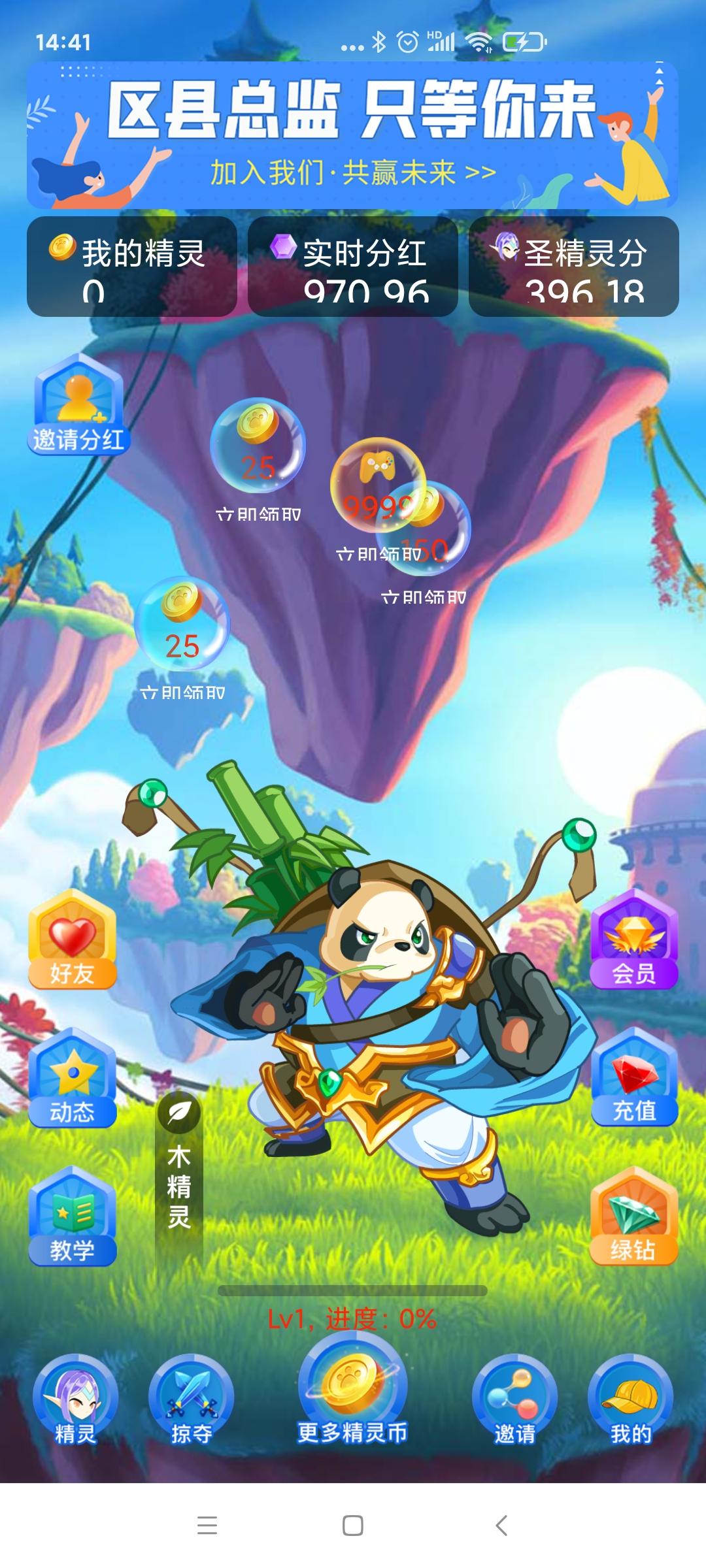 首码精灵时间，乐挖模式。前期抓紧上车后期躺赚