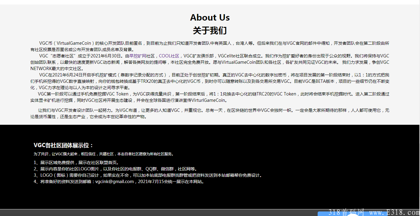 庆祝:VGC（VirtualGameCoin）中文社区志愿者联盟网站成立 网站有VGC币免费手机挖kuang最新新闻，常见问题等
