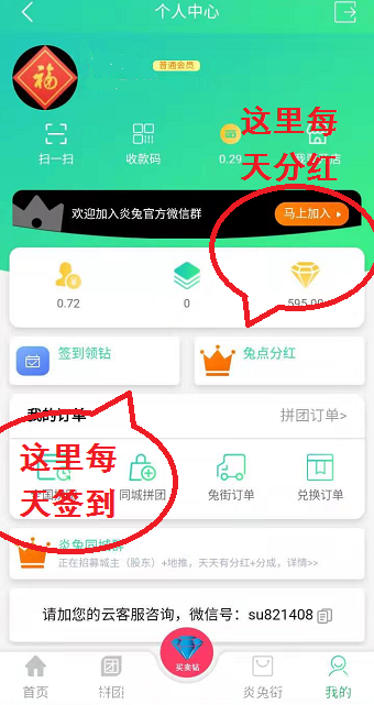 炎兔主界面.PNG