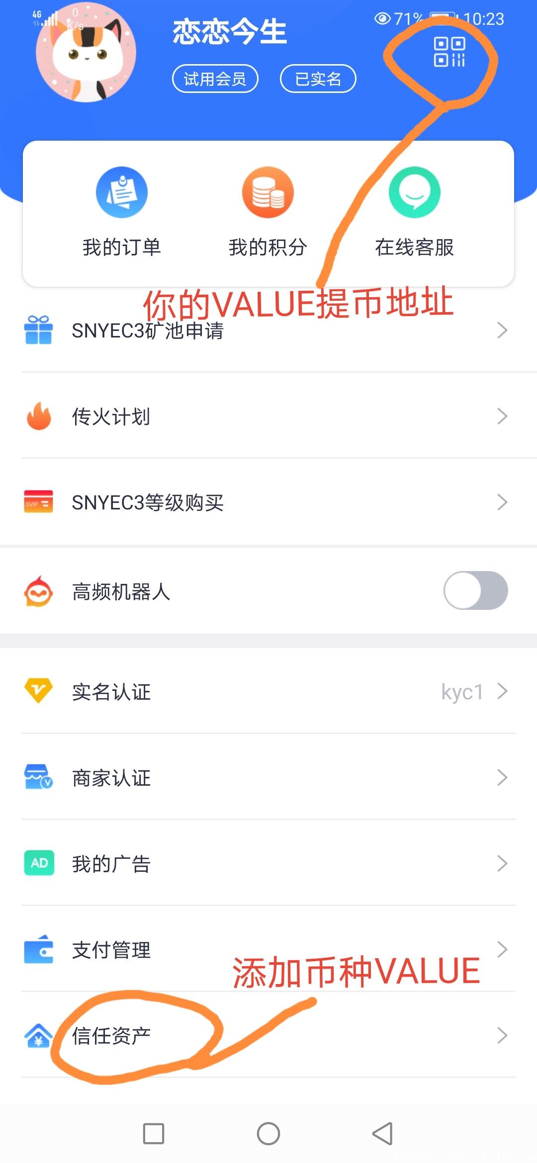 Vchat  新项目，免费挖kuang