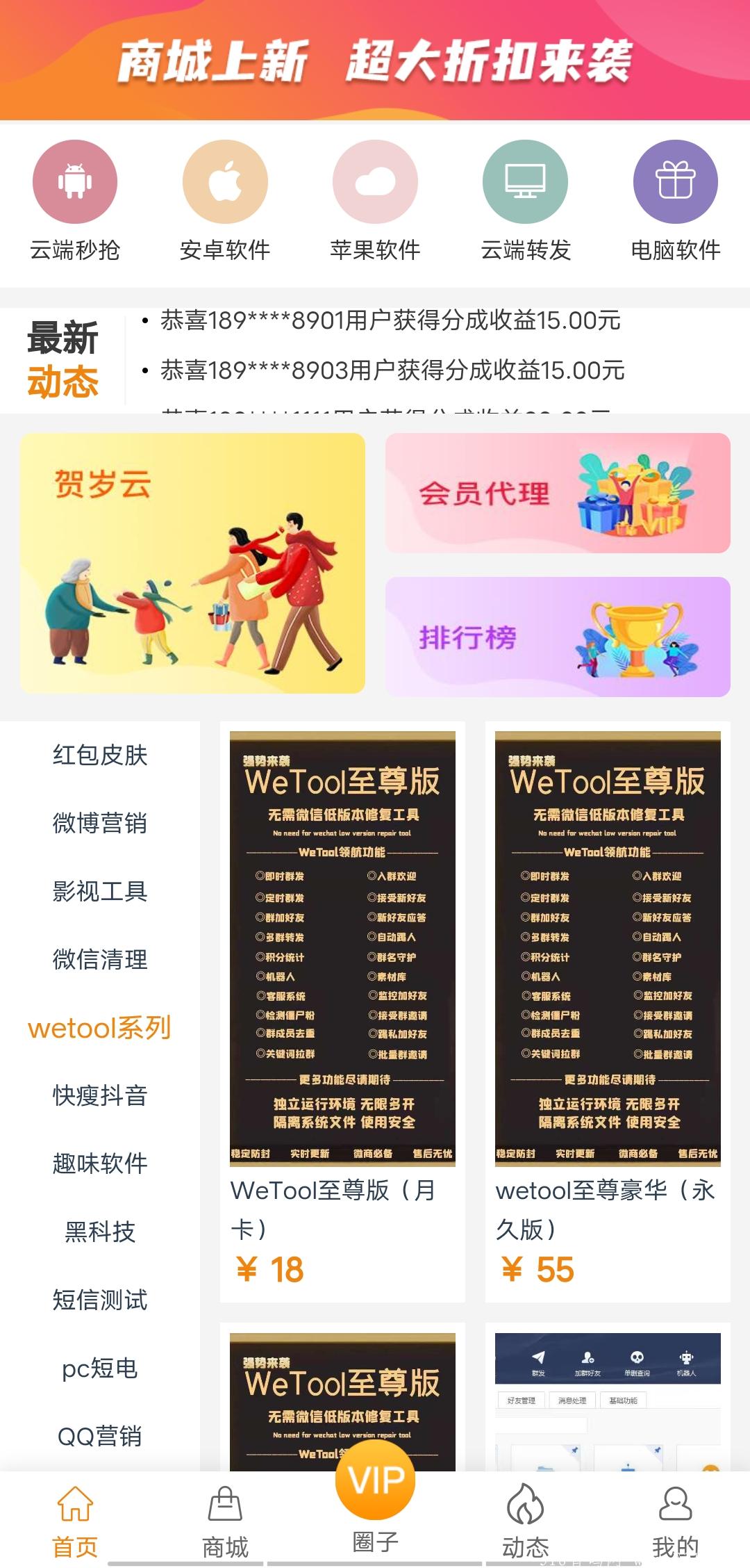 首码对接：波码软件商城7.2日上线，五天内注册送88VIP会员，错过拍大腿