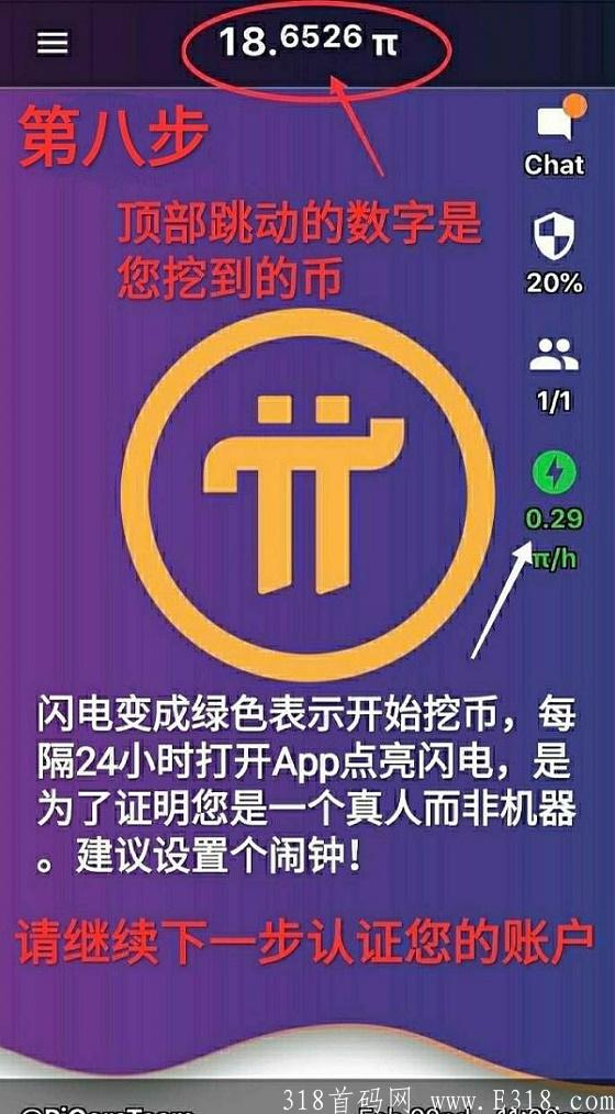 【Pi官网】Pi币注册教程、Pi币注册详细图解