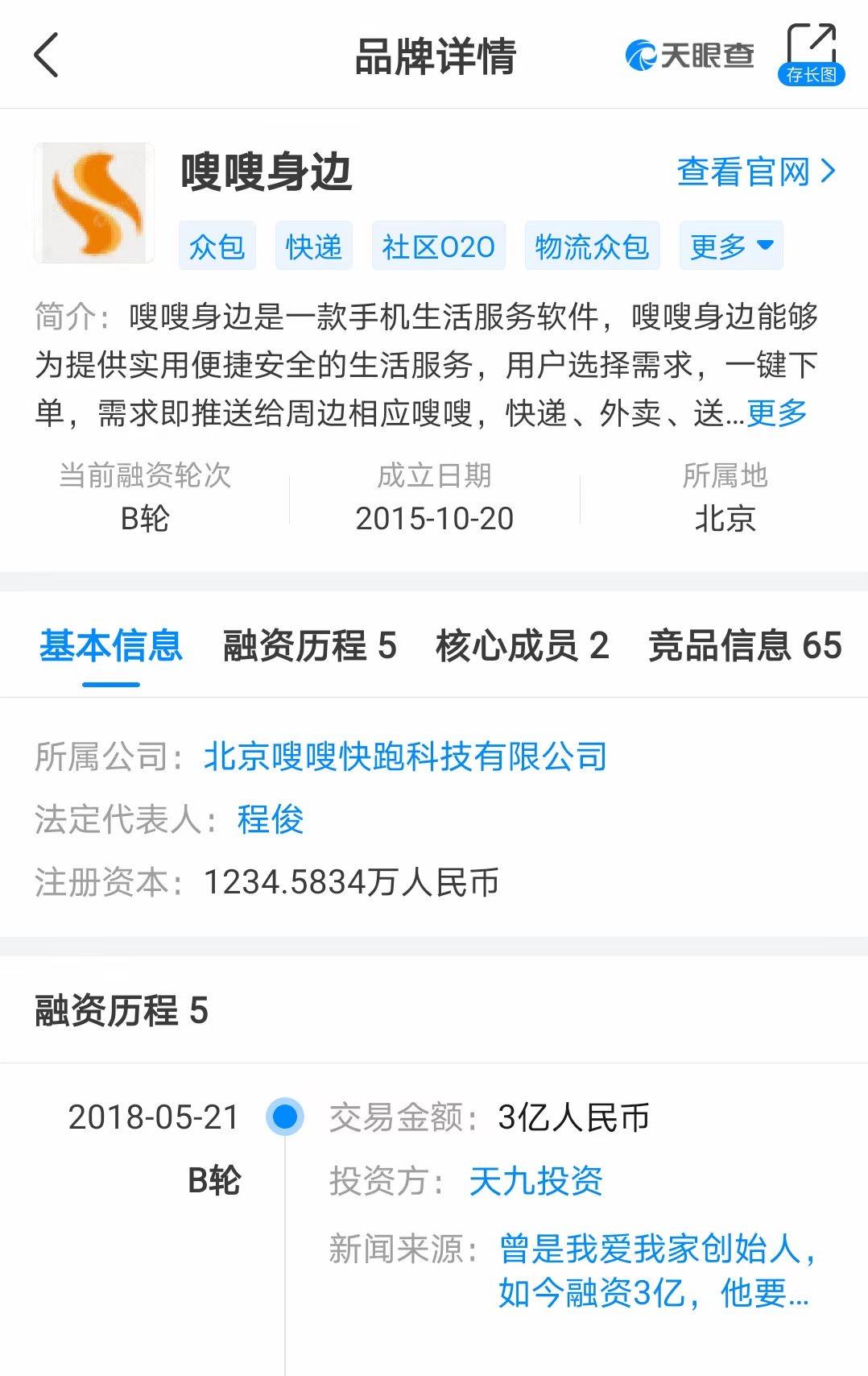 智慧新零售，社区生活服务，电商生活服务，安卓粉丝量过亿