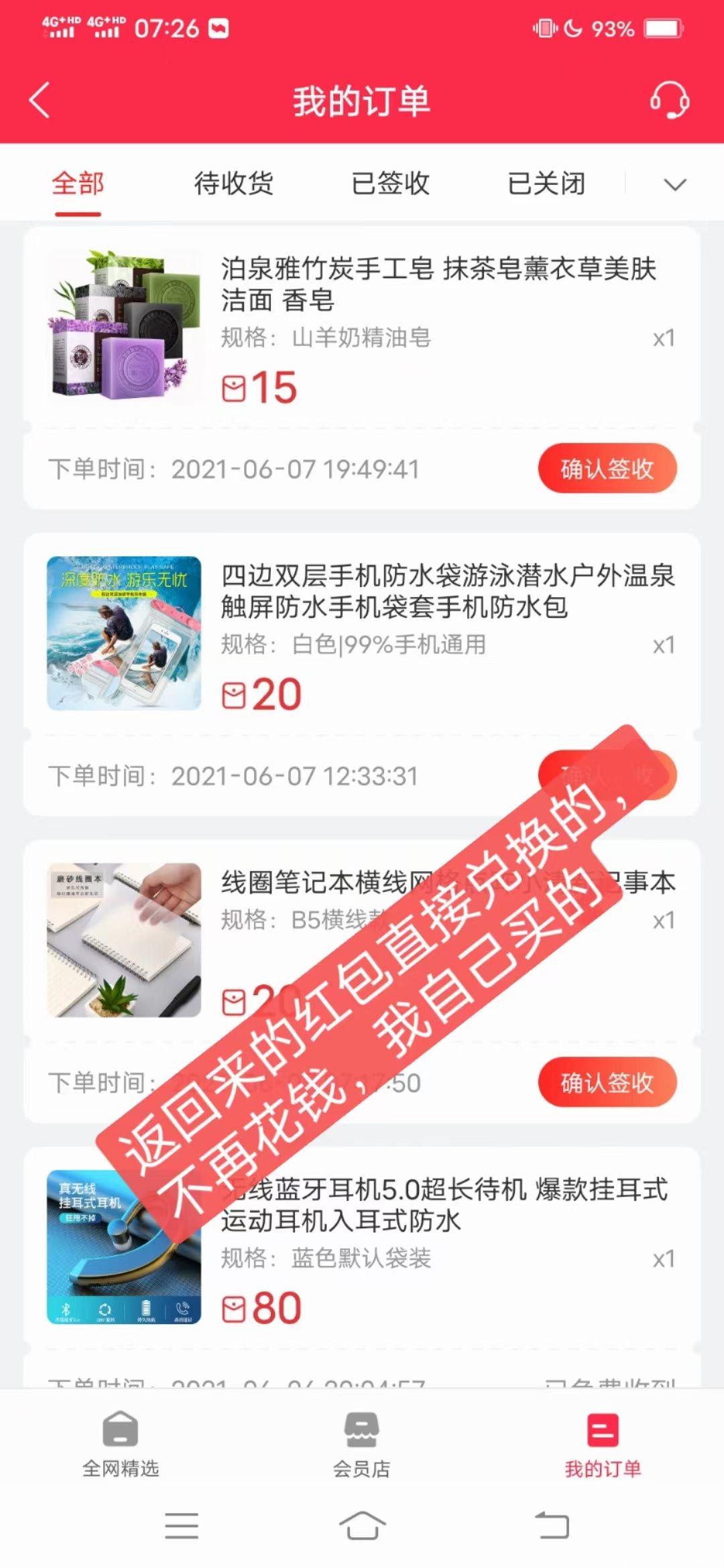 智慧新零售，社区生活服务，电商生活服务，安卓粉丝量过亿