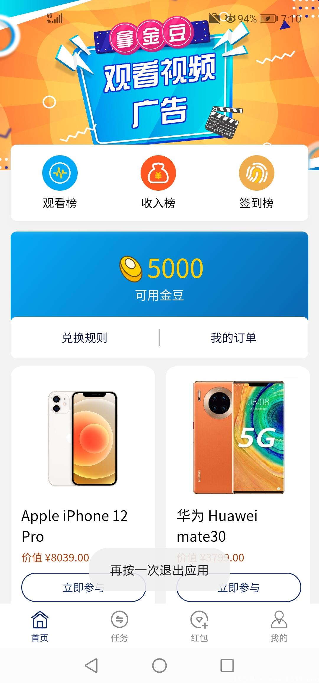 转转荟，**挂机即可