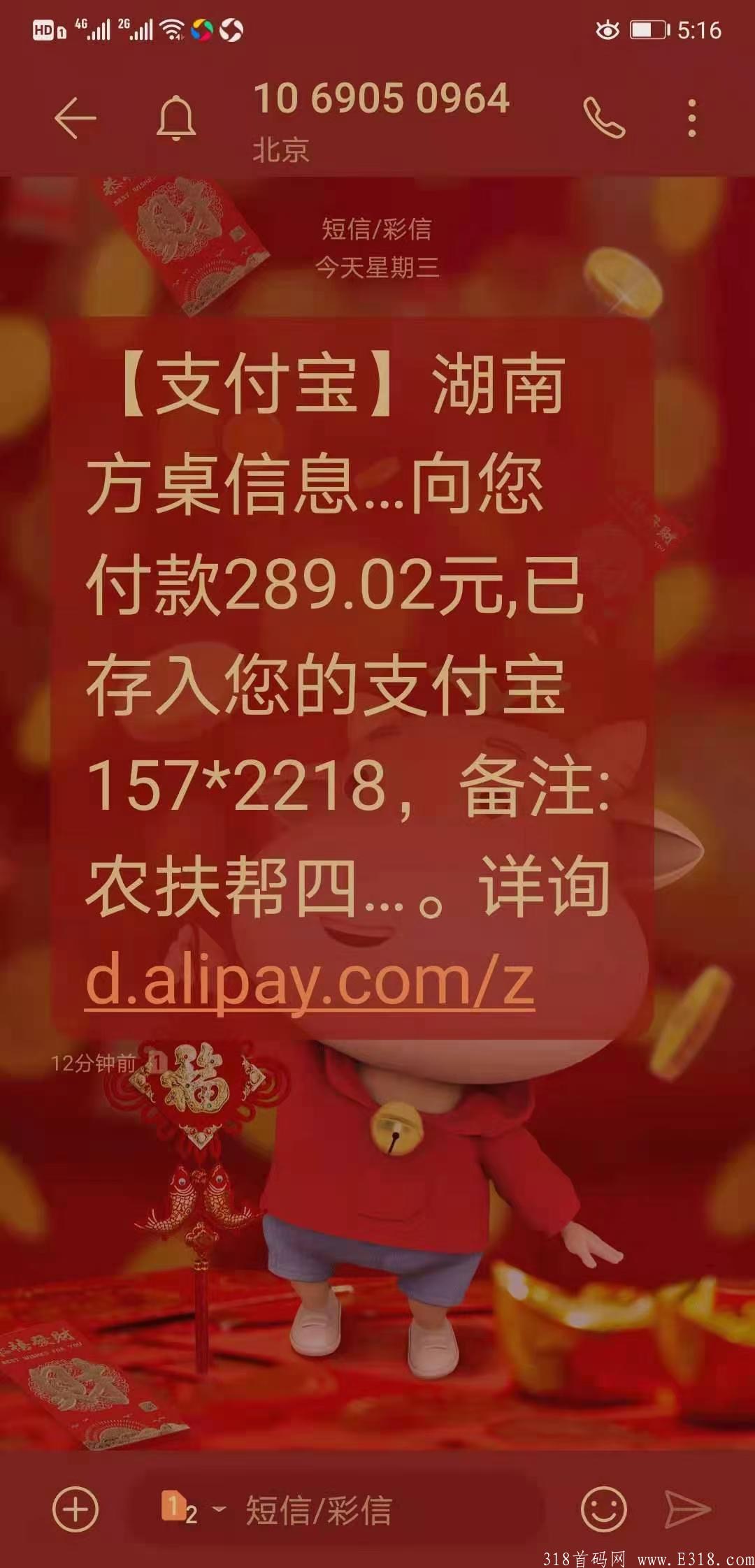 农扶帮