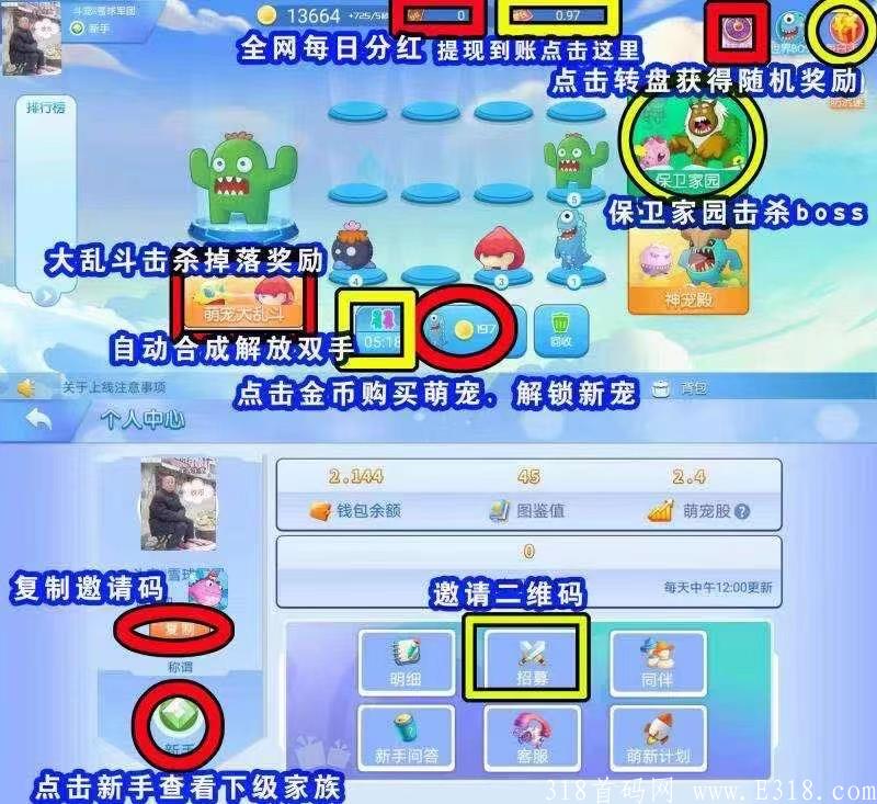 [斗宠大陆]大力扶持本人非常看好在地推广中