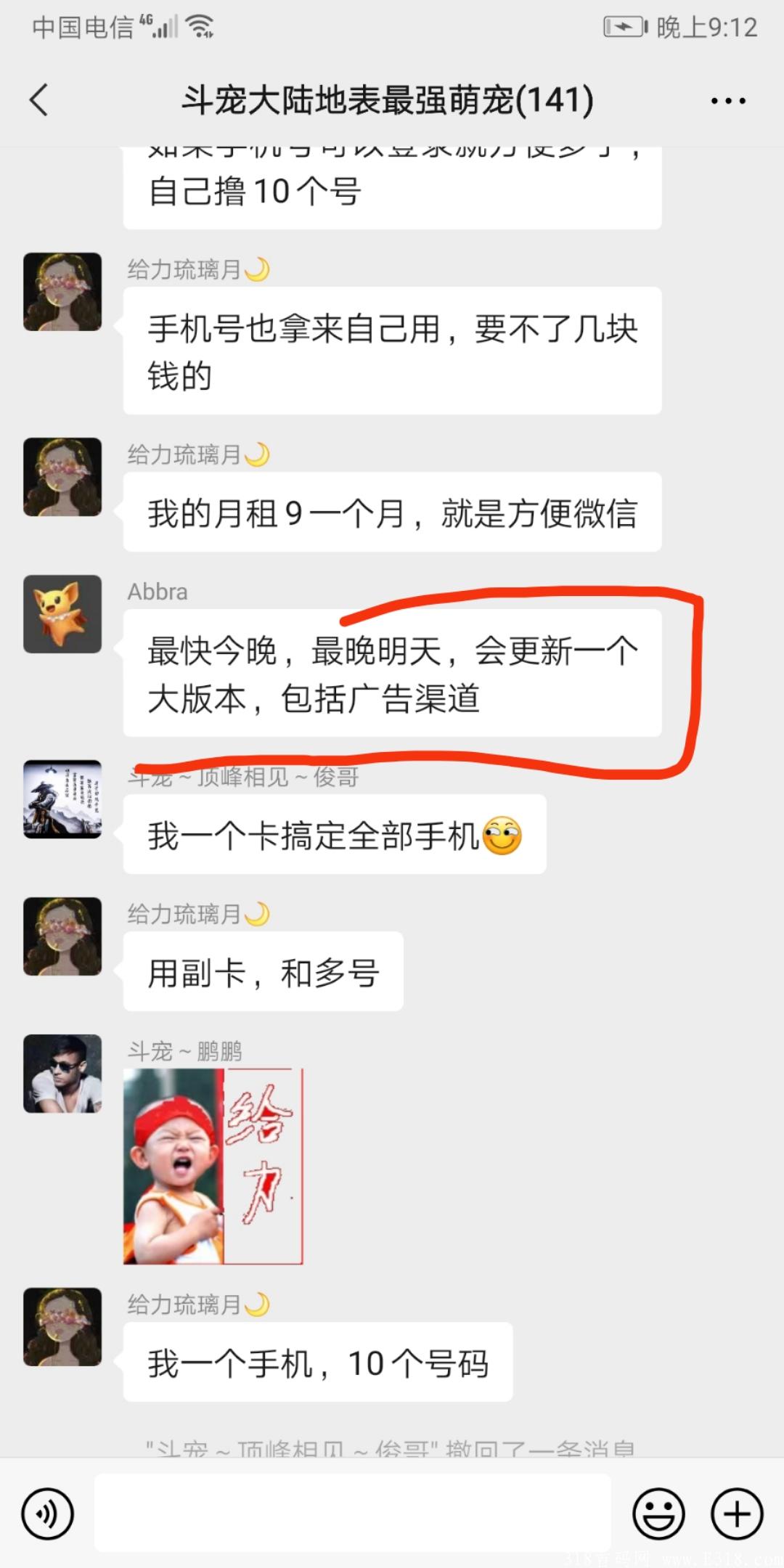 [斗宠大陆]大力扶持本人非常看好在地推广中