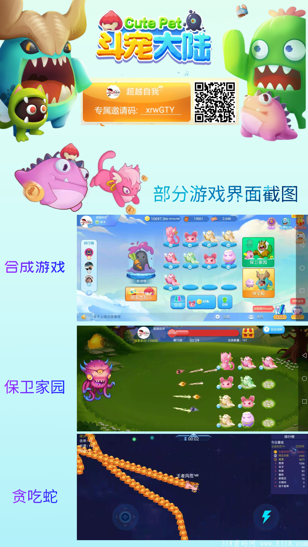 [斗宠大陆]大力扶持本人非常看好在地推广中