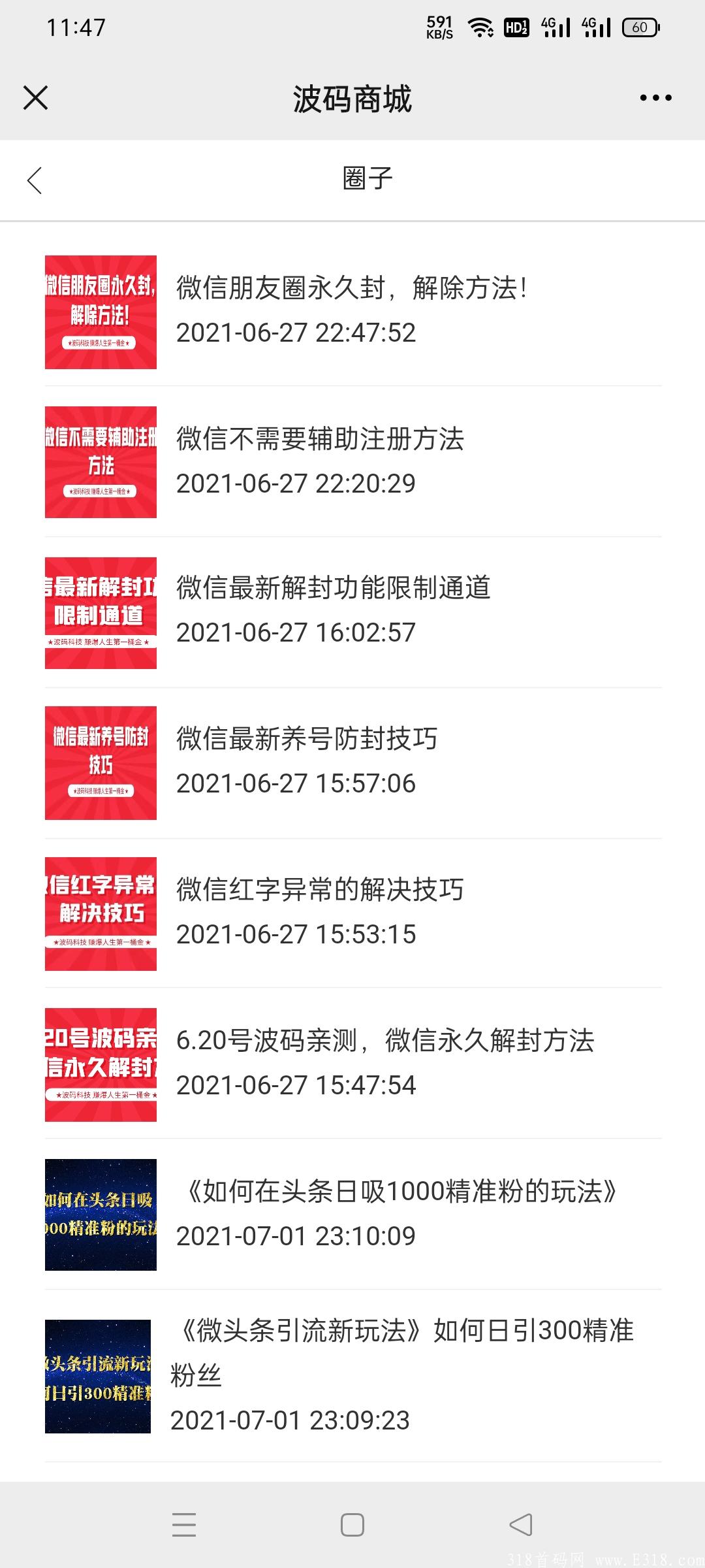 首码【波码商城】今天刚上线！  7月8日前注册限时免费升级88元VIP会员！