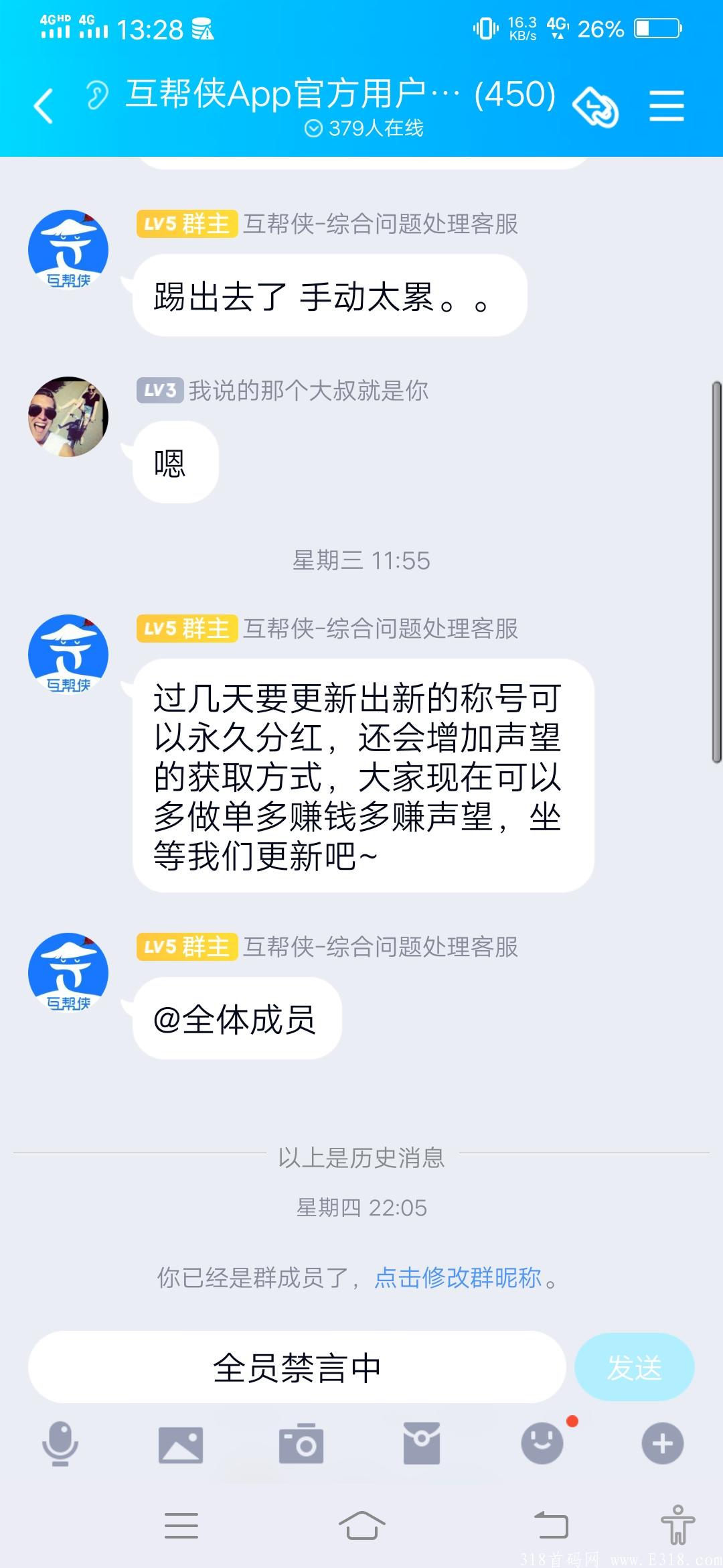 互帮侠首码下载**