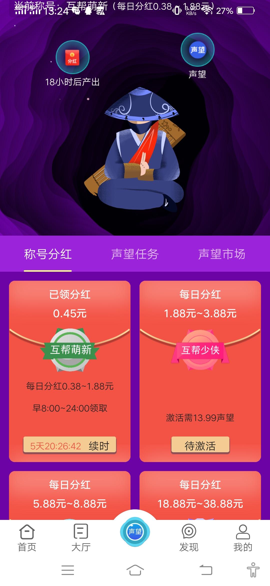 互帮侠首码下载**