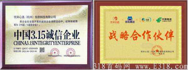 优米心选，首码刚出，无限代扶持30元/人