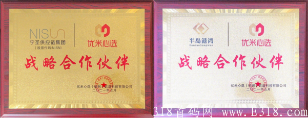 优米心选，首码刚出，无限代扶持30元/人