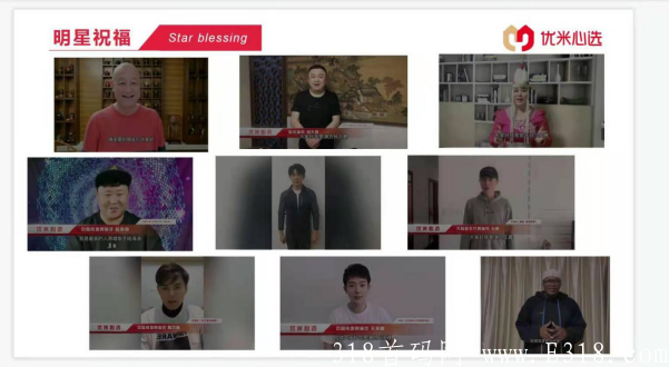优米心选，首码刚出，无限代扶持30元/人