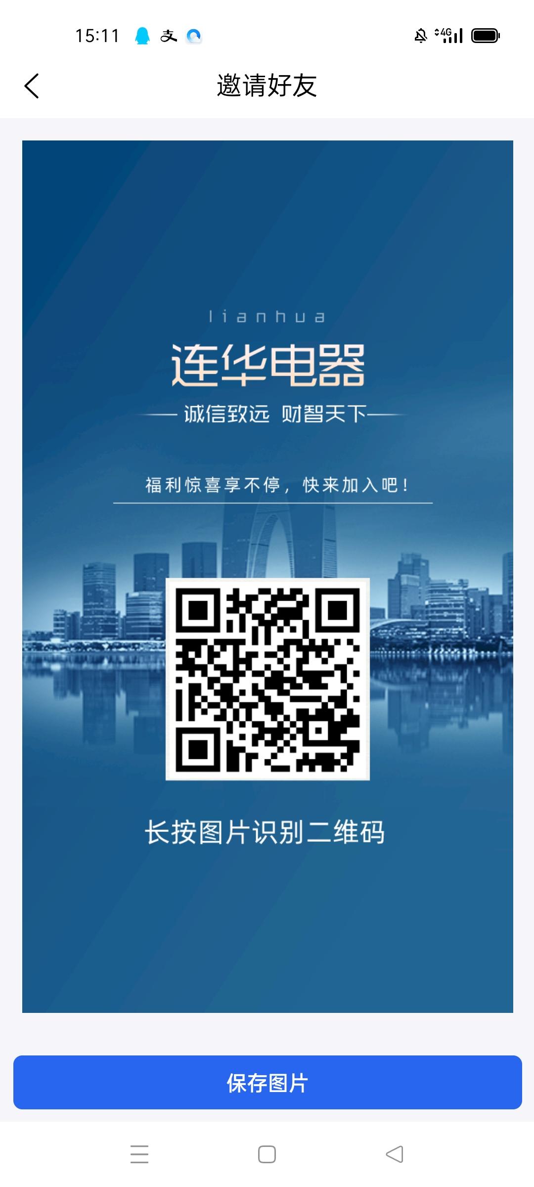 首码，华连电器首码上线，注册送99体验金，可零撸，可提现