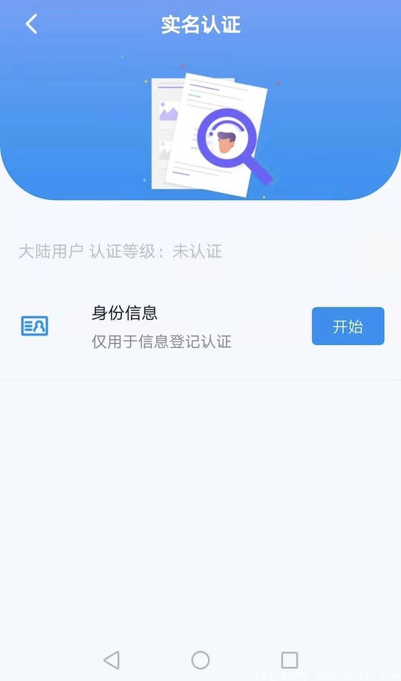 vchat已经开放交易，一币70元，实名认证并开启挖kuang。就赠送10算力，还每天增加10算力，即第二天就是20算力；一直赠送30天，直到30天就有300算力。