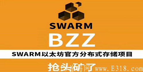 BZZ：注册送15天节点，日产1-3枚，1币1块多，以太坊团队打造