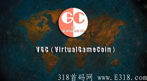 感谢给你推荐VGC币手机挖kuang的人。机会你抓住了，你就可能财富自由。机会你失去了，你就看别人财富自由。