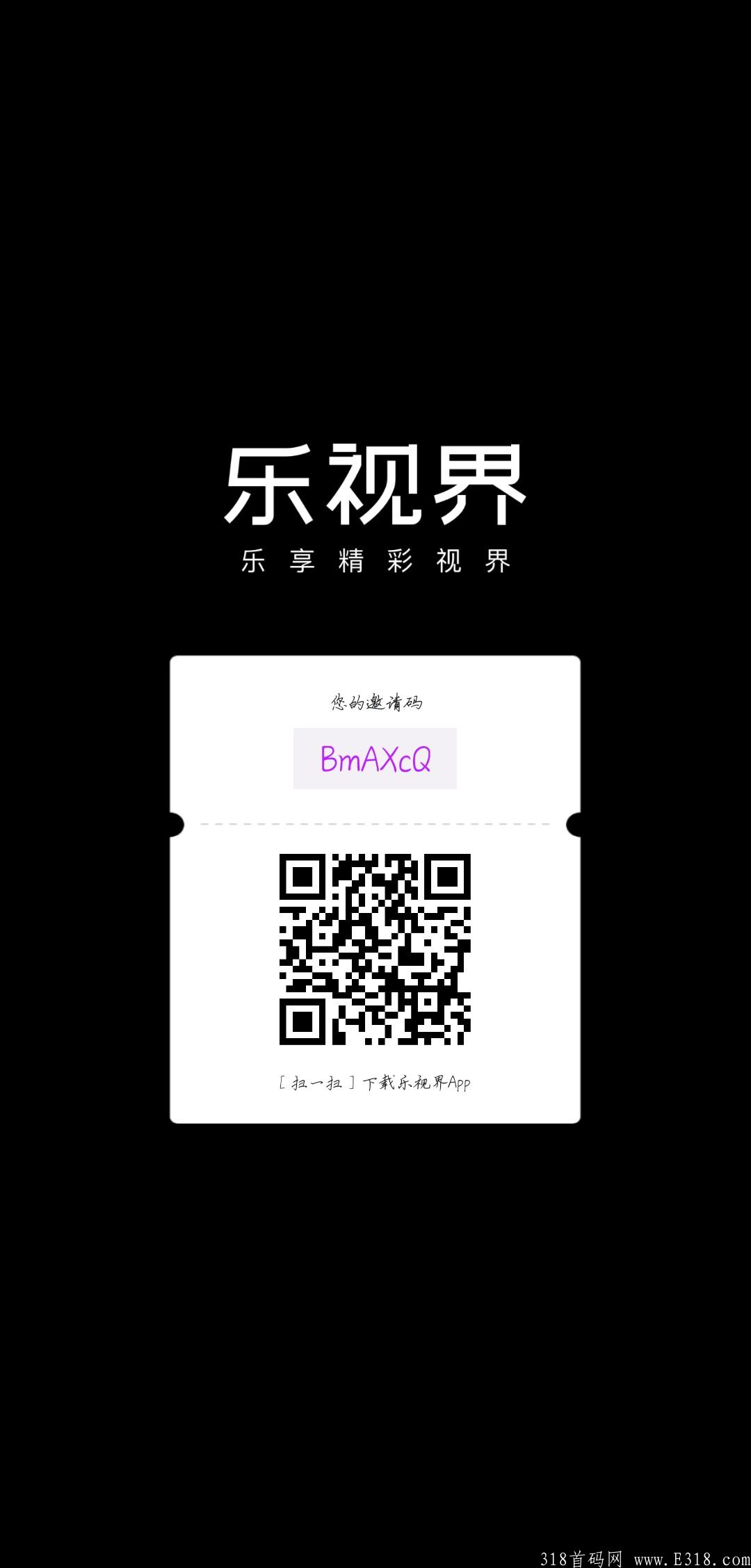 乐视界短视频，10号开交易