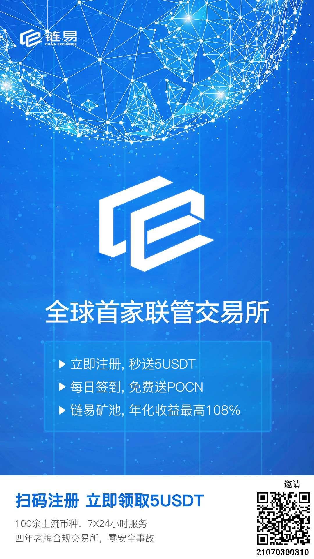 链易空投1亿枚madog币 目前单枚0.00005元 价值5000可变现