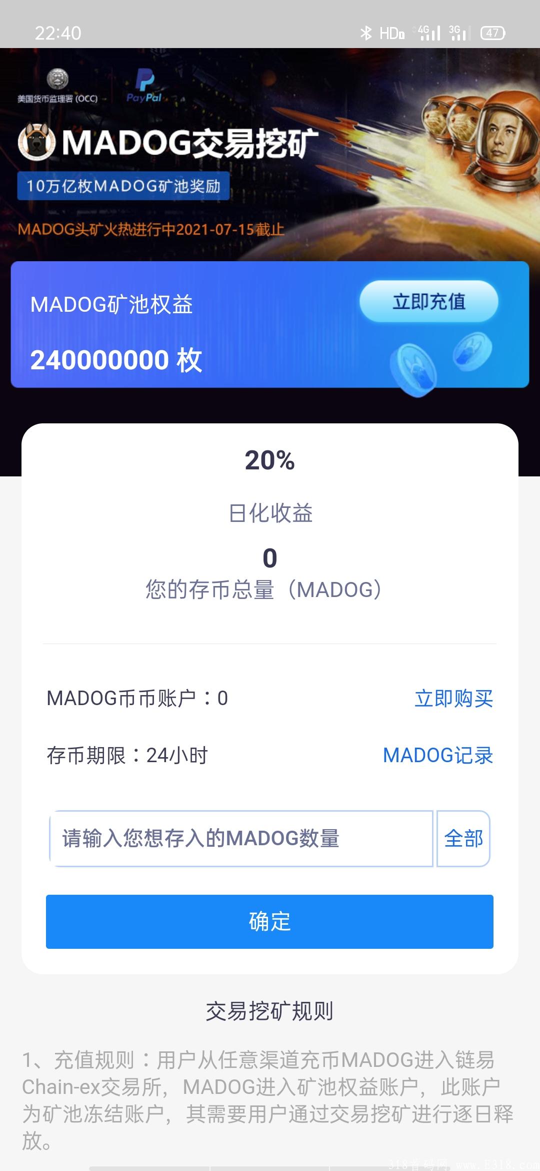 链易空投1亿枚madog币 目前单枚0.00005元 价值5000可变现