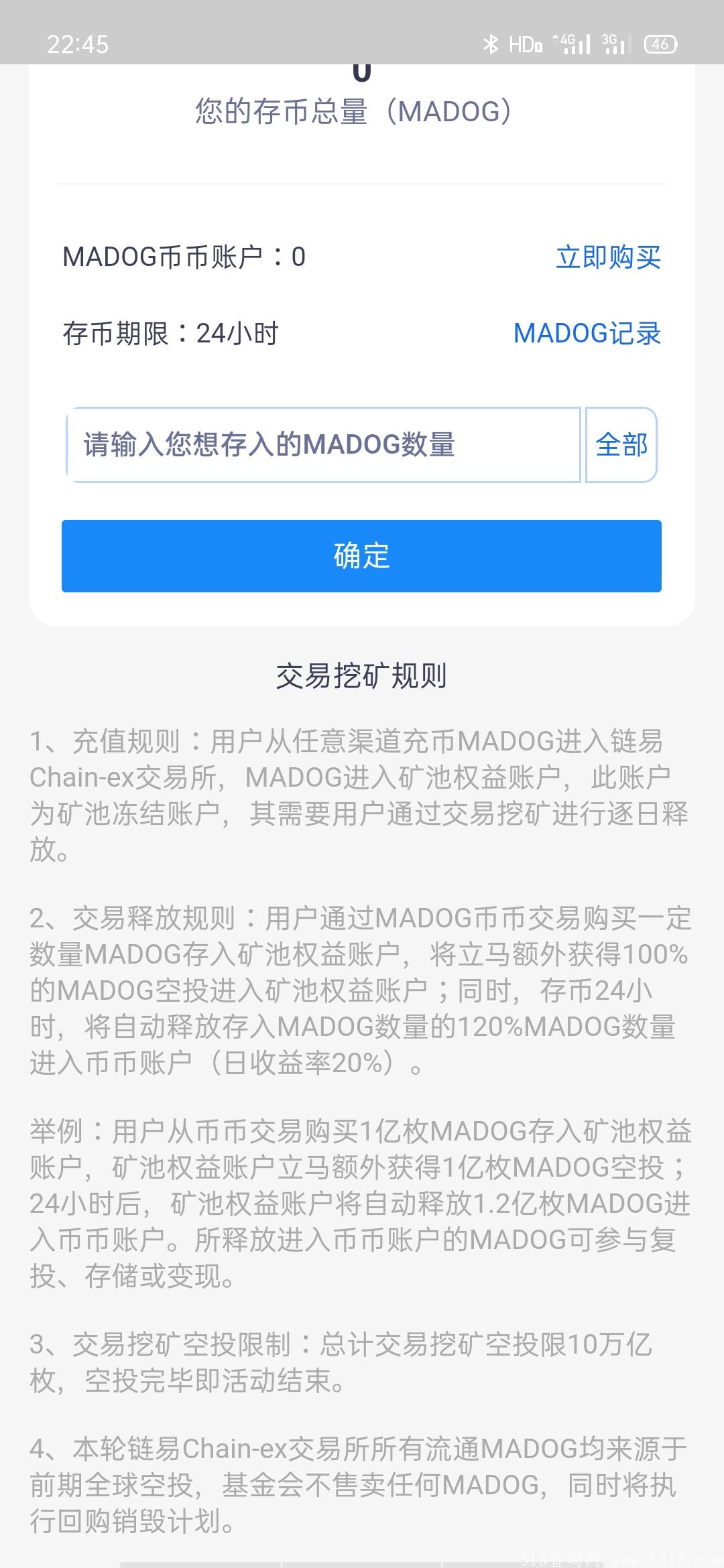 链易空投1亿枚madog币 目前单枚0.00005元 价值5000可变现