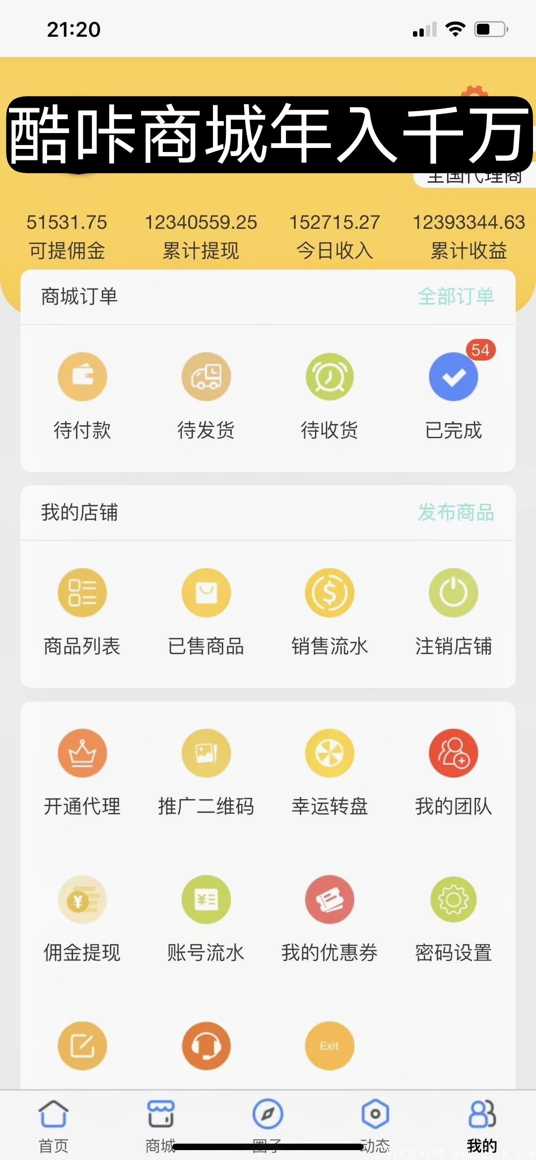 波码商城真正的首码，注册就送88VIP，8号截止，错过了酷咔忧码，别再错过波码商城