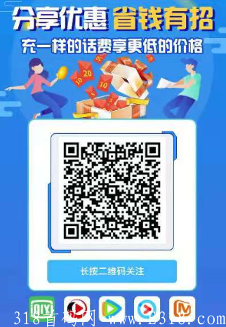 新出A流量168 ，9折充话费！全网最底