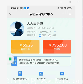 新出A流量168 ，9折充话费！全网最底