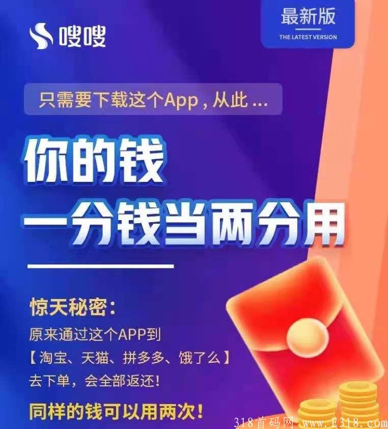 嗖嗖身边，嗖嗖送宝宝，同样的钱让你花2次,对接团队长