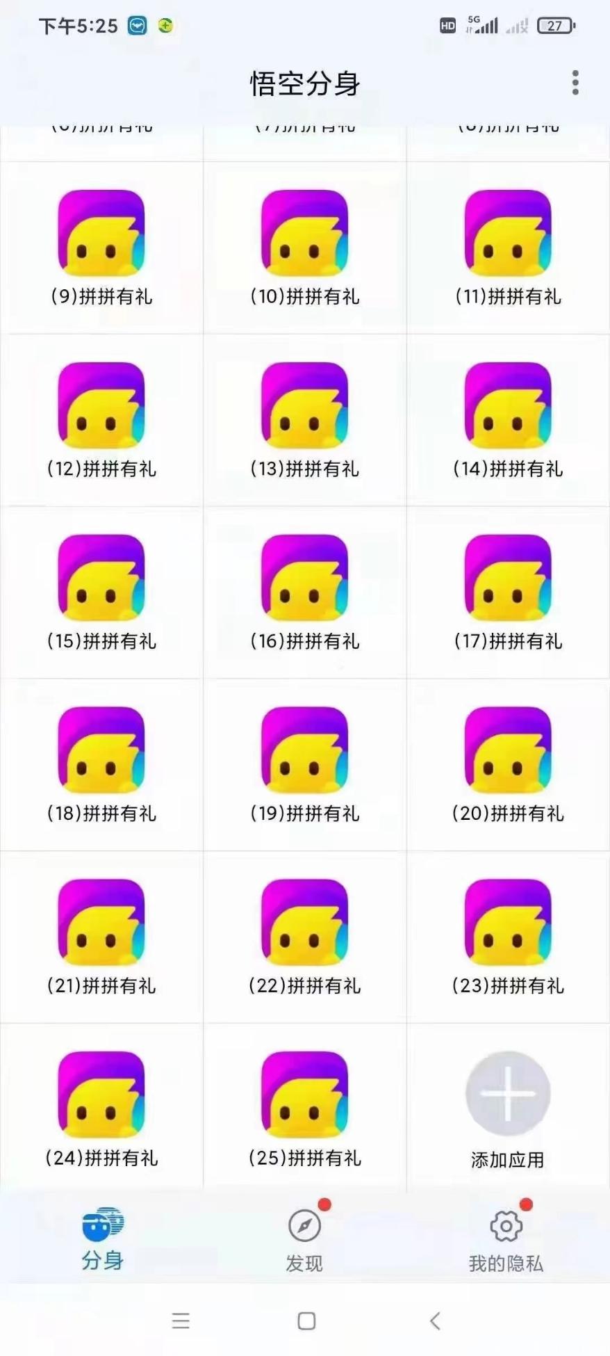 拼拼有礼包赔！！  开创拼团新模式唯一鼻祖  日入上万不是梦