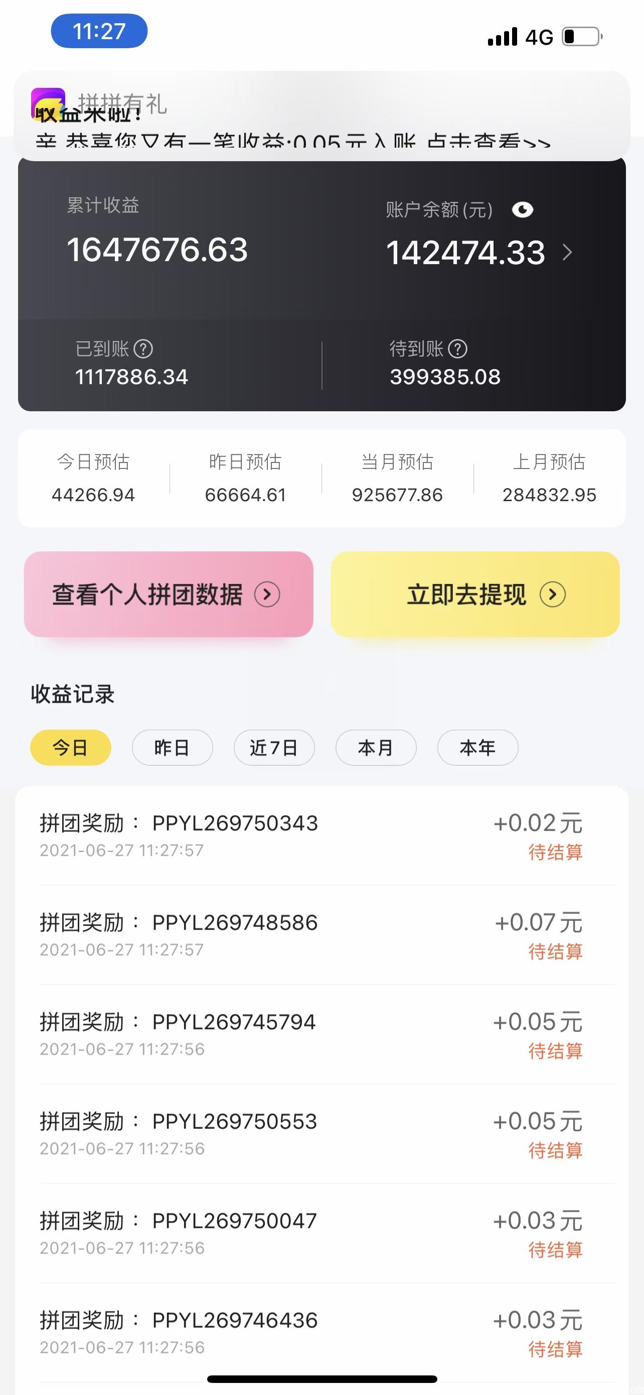 拼拼有礼包赔！！  开创拼团新模式唯一鼻祖  日入上万不是梦