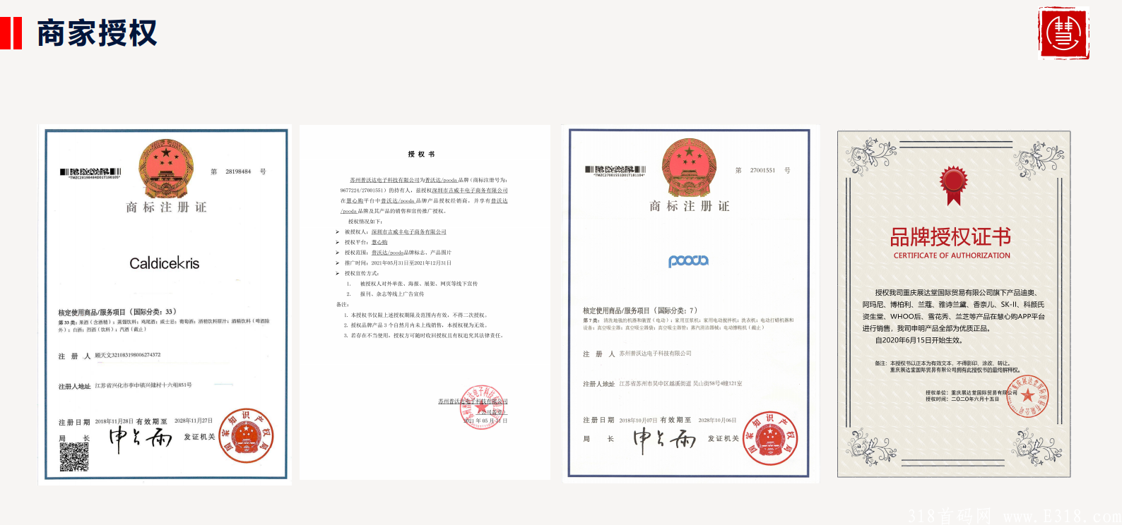 慧心购，火爆预热，不懂的看这里，解释简单易懂