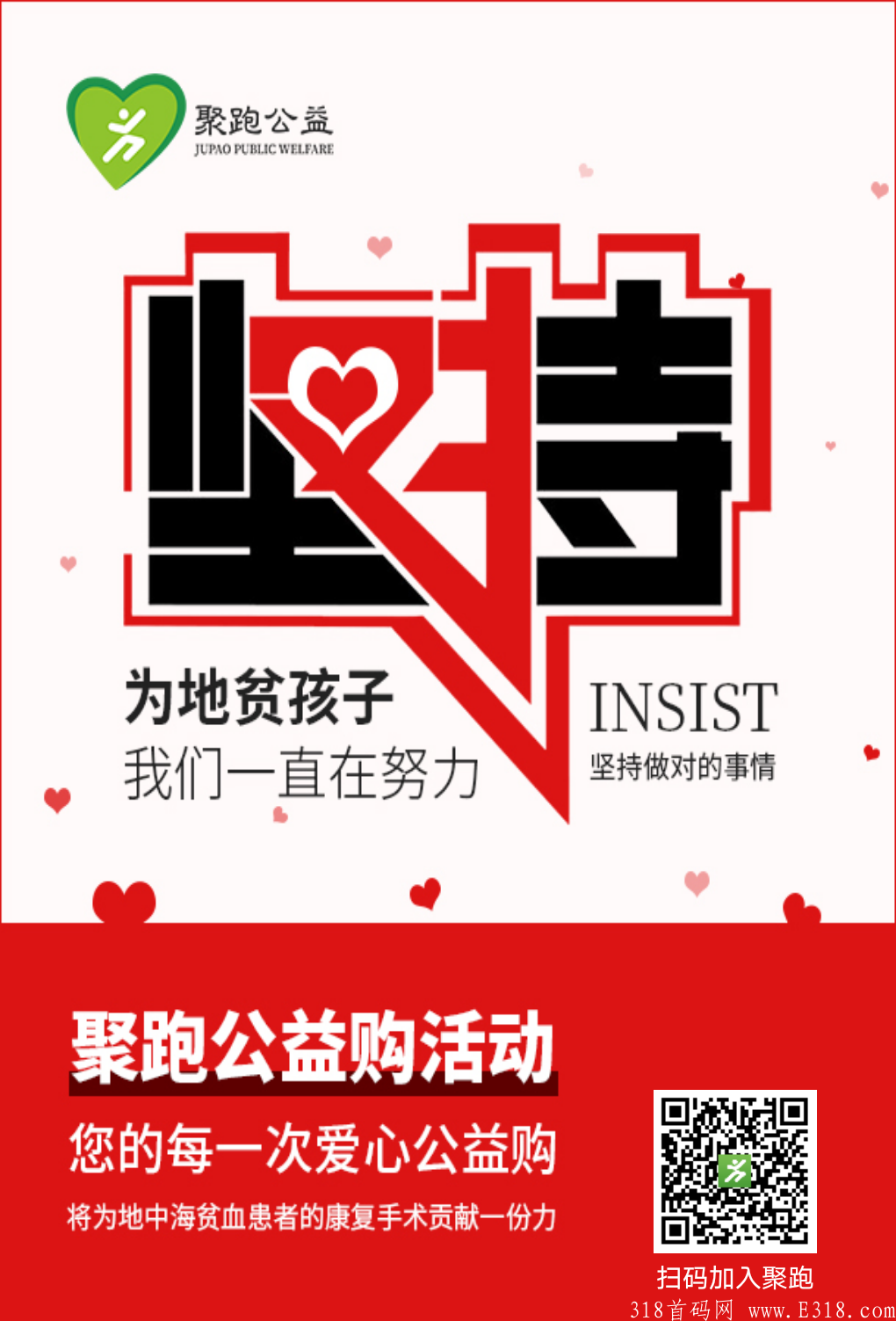 聚跑,宁愿一年做一个长久项目，也不愿换几个项目