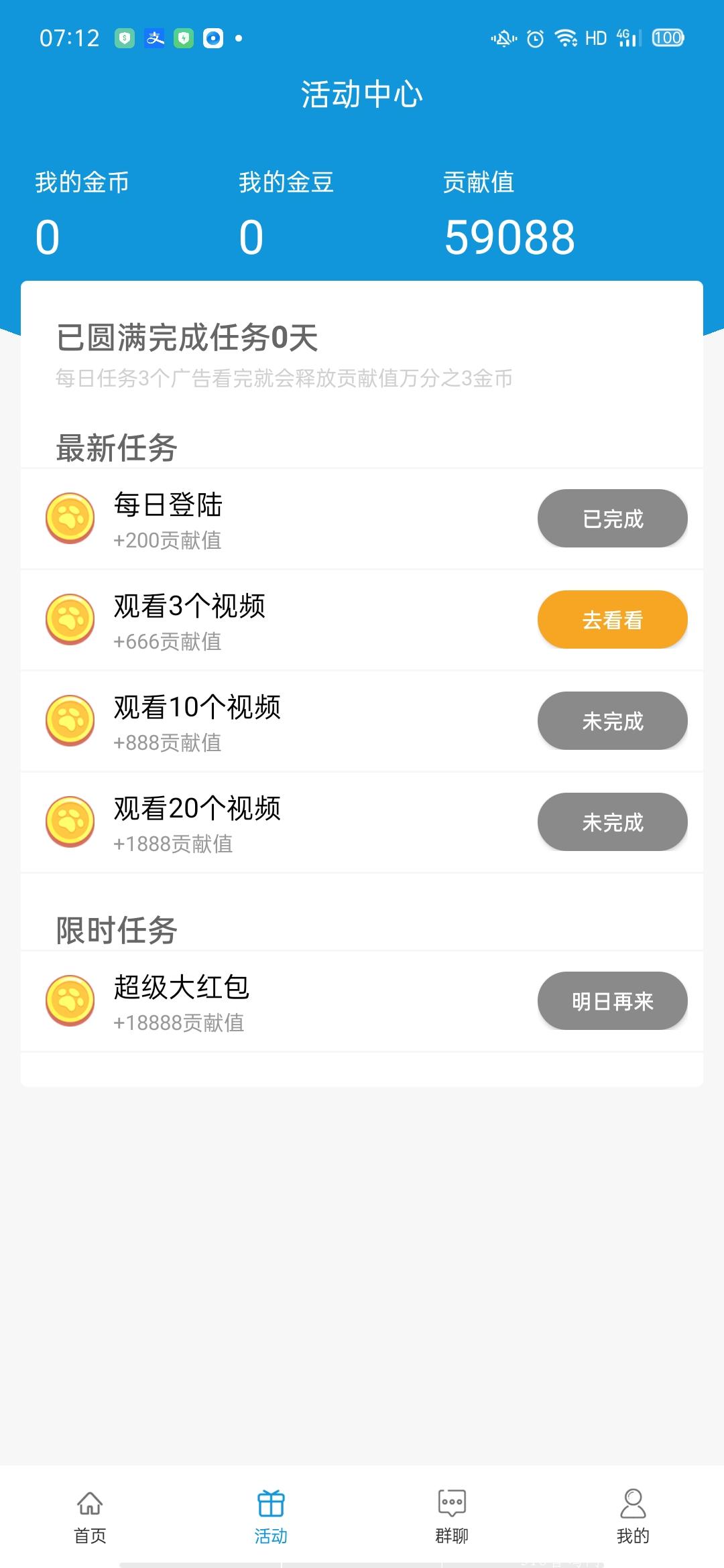 Screenshot_2021-07-05-07-12-50-29_2add871dfe35caefb89d019b57e960fd.jpg 点金天下,首码刚出,看广告就有收益,收益**